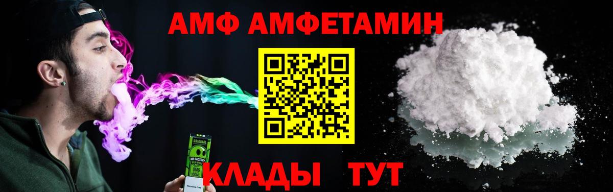 АМФЕТАМИН  Вход с VPN  Тольятти  Амфетамин Розовый 