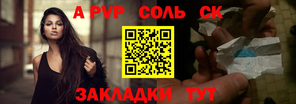 Альфа ПВП  Вход с VPN  APVP крисы CK  Тольятти  А ПВП СК КРИС 