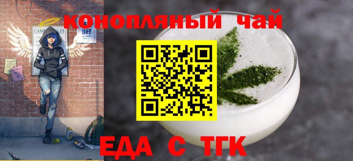 Печенье с ТГК конопля  Вход с VPN  Тольятти 