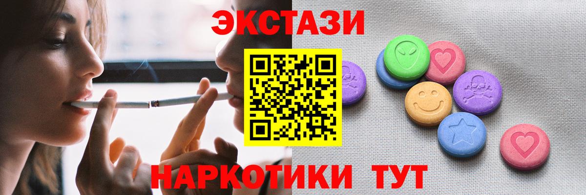 ЭКСТАЗИ таблы  Экстази Дубай  Вход с VPN  Тольятти 