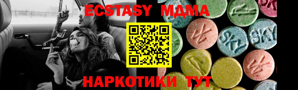 Ecstasy mix Тольятти