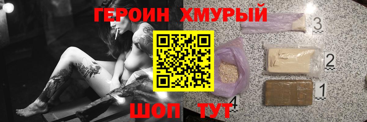 ГЕРОИН  Героин гречка  Вход с VPN  Тольятти 