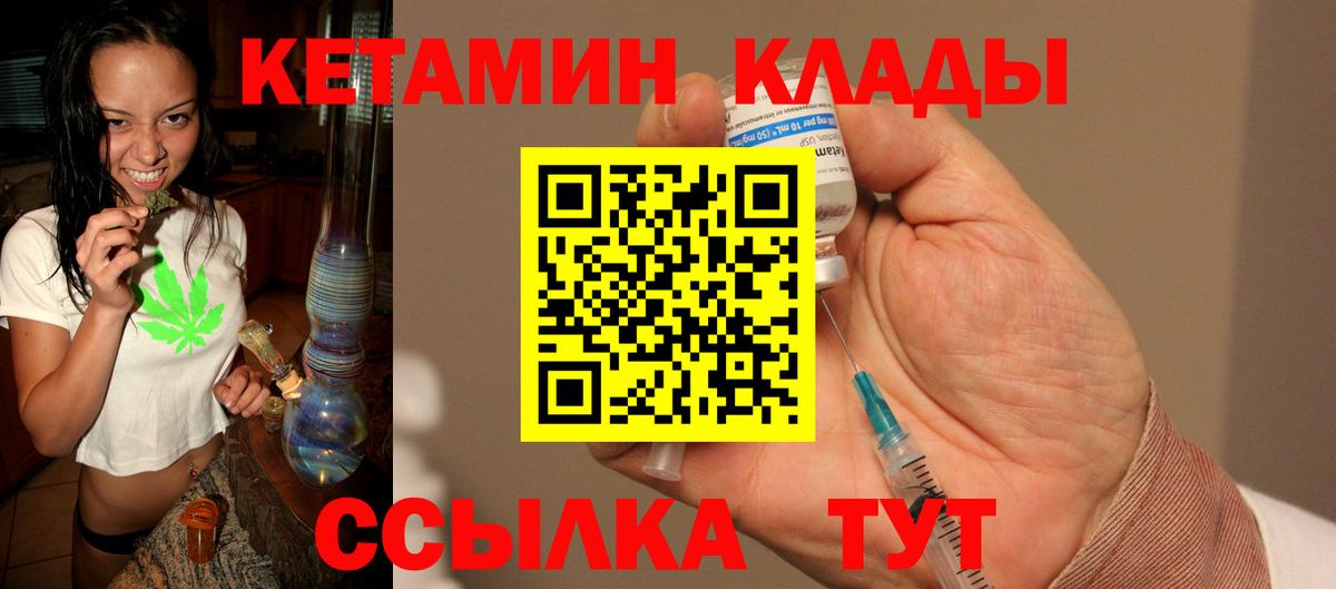Тольятти  Кетамин VHQ  Вход с VPN 