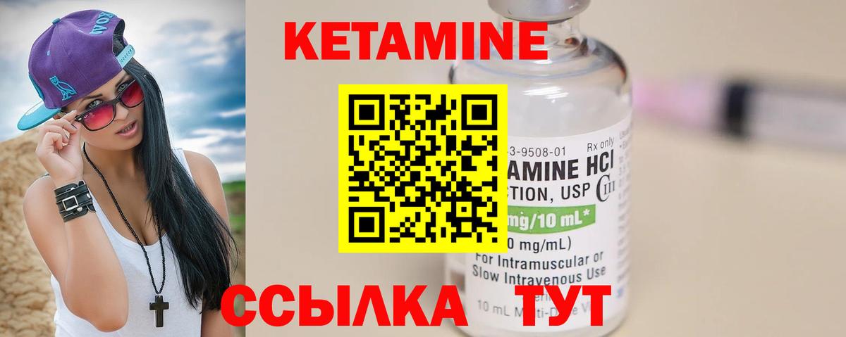 Кетамин ketamine Тольятти