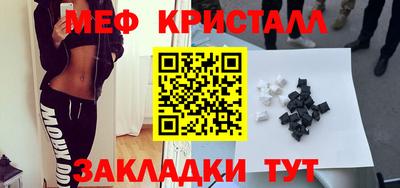 меф VHQ Партизанск