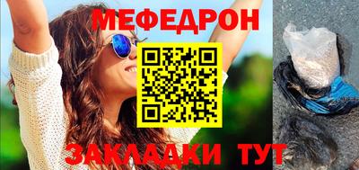меф VHQ Партизанск