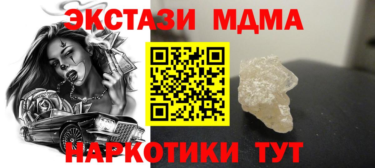 MDMA молли Тольятти