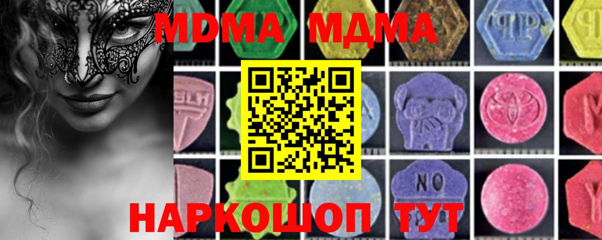 МДМА crystal  МДМА  Тольятти  Вход с VPN 