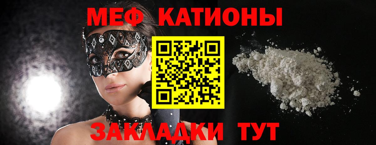 МЯУ-МЯУ VHQ  МЕФ  МЯУ-МЯУ  Тольятти  как найти наркотики  Мефедрон кристаллы  Вход с VPN 