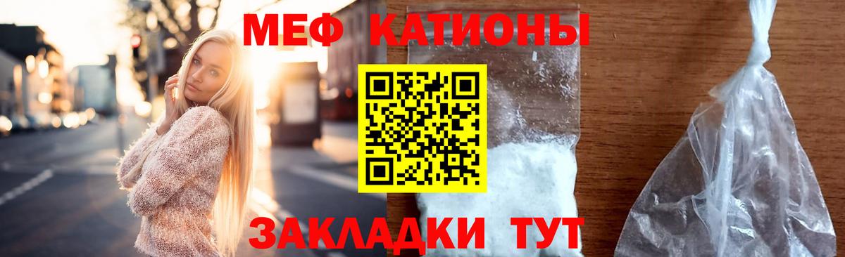 МЕФ мука Тольятти