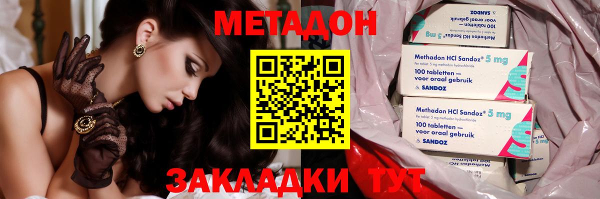Метадон кристалл  ссылка на мегу зеркало  Тольятти  Вход с VPN 
