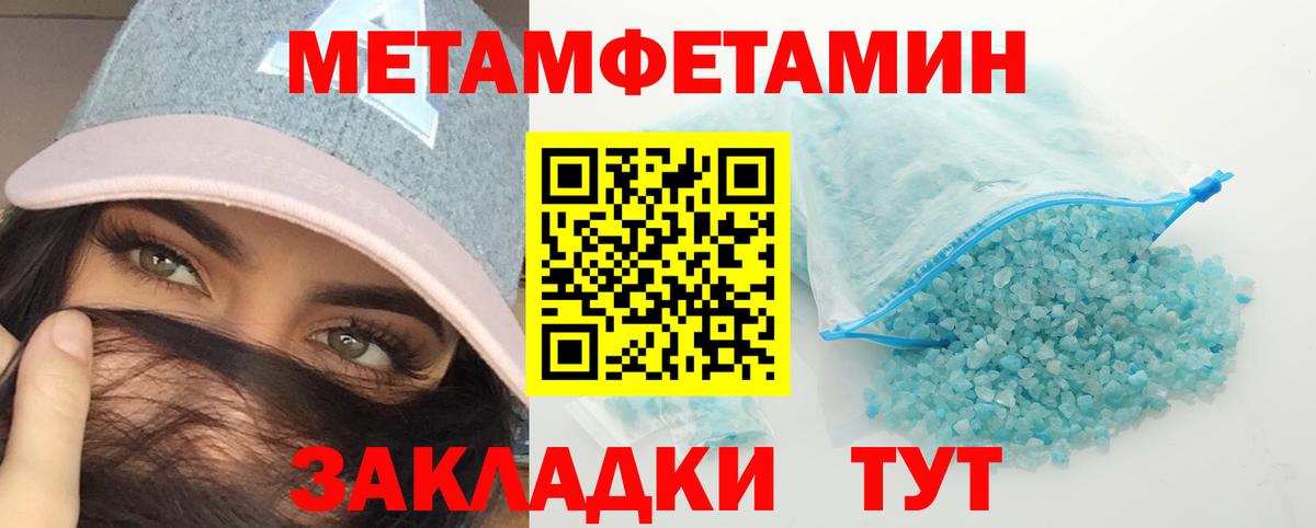 МЕТАМФЕТАМИН Methamphetamine Тольятти