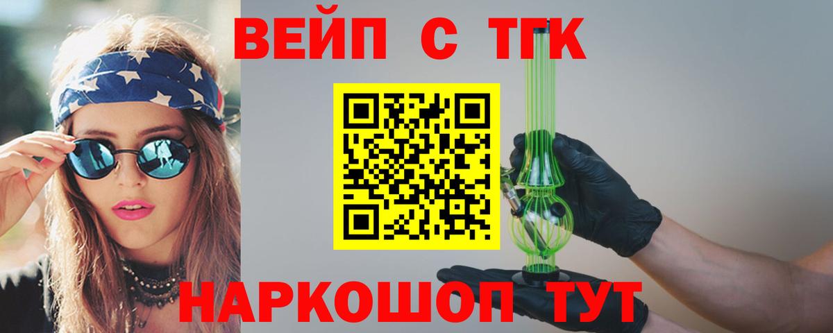ТГК THC oil Тольятти