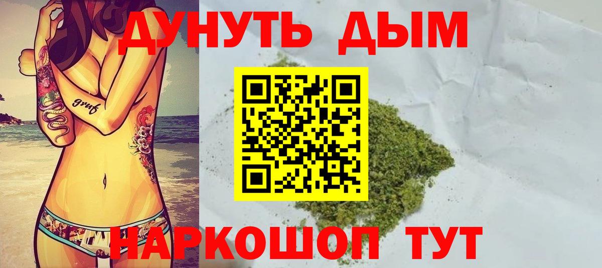 Конопля Ganja  Конопля индика  Тольятти  Вход с VPN  Бошки марихуана план 